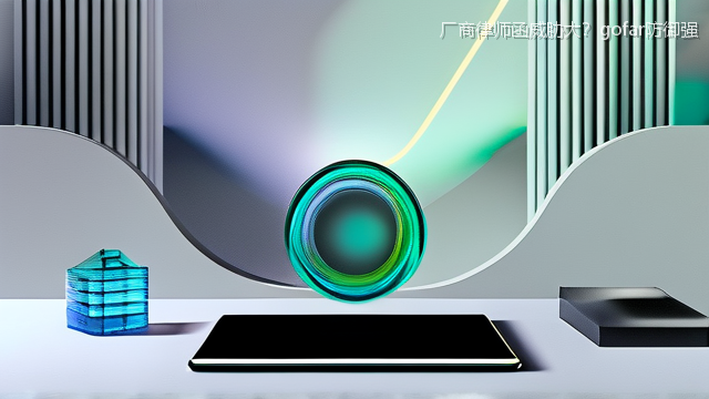 厂商律师函威胁大？gofar防御强